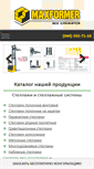 Mobile Screenshot of maxformer.com